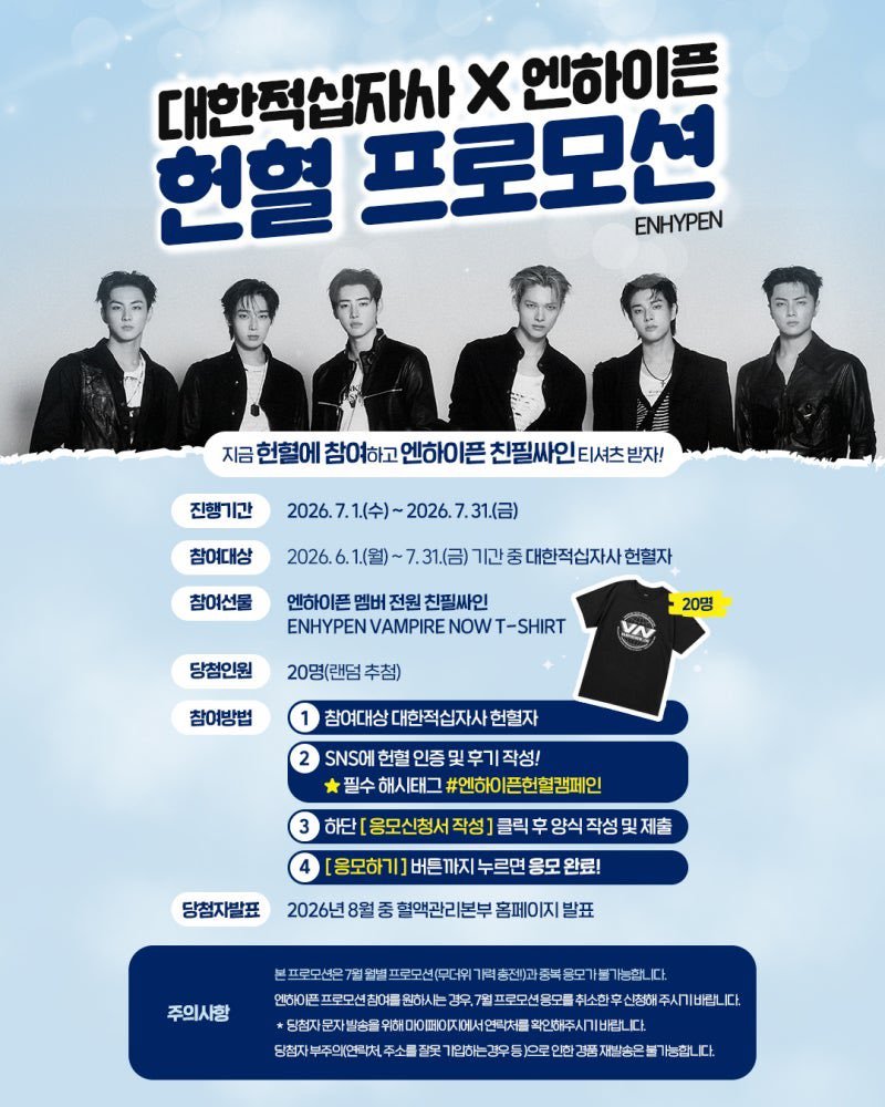 about__enhypen's tweet photo. ENHPEN Partners with Red Cross Korea for a special Blood Donation Drive

Donors from the period of 1-31 July can participate in a random draw to win a Vampire Now T-Shirt, signed by all the members! https://t.co/0TFVwM3ceu