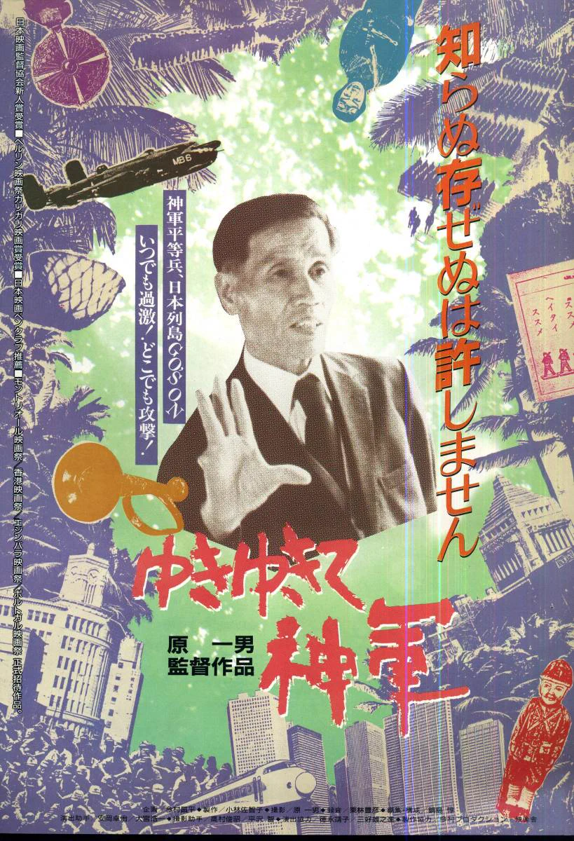 活動歴および当時の関連ビジュアル記録