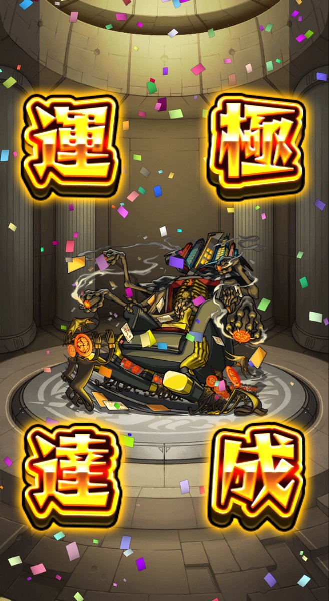 S2qZ7c's tweet photo. モンストの日でようやくオーポレン終わり🍀

螺旋丸練るの苦手すぎて後輩に半分くらいクリアしてもらった😂

若者は凄いね👏

最近、22時就寝してて絆出来なくてすみません🙇‍♀️

ジムに通い始めて早起き生活になっててなかなかリプも返せておりません🙇‍♀️🙇‍♀️

 #モンスト https://t.co/mg1htqaQNF