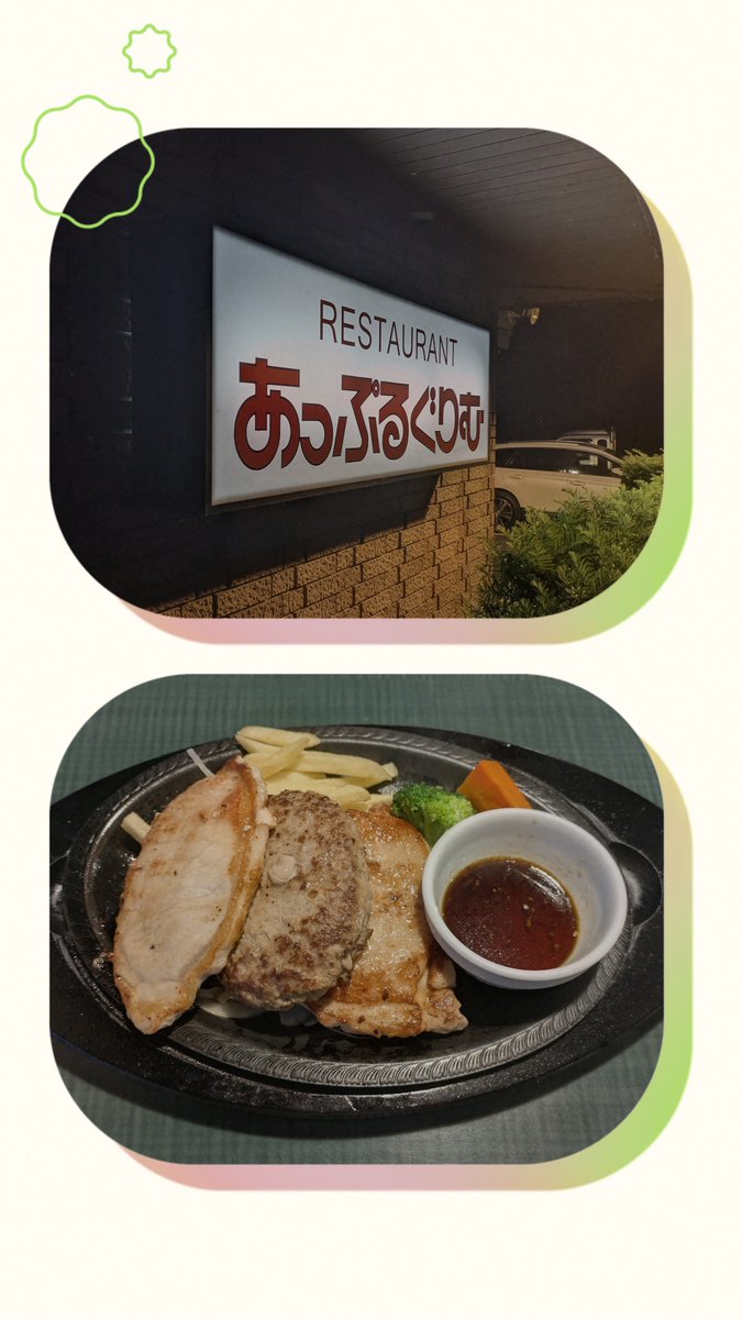 LSSAO_LMD's tweet photo. ご当地ローカルチェーンが大好きです。
勤務地限定契約や出張旅費規程を見てたらいろいろ思い出してしまい、完全に手が止まりました🤤
今日はもう閉店にします（笑）

#ハングリータイガー
#フライングガーデン
#シャンゴ
#近江ちゃんぽん亭総本家
#あっぷるぐりむ https://t.co/NN2o2p2LiW