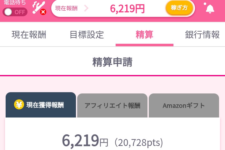 80beautifulmoon's tweet photo. ☎6月の報酬。
6月もなかなか厳しかった。これからは余計な出費は抑えないとなぁ…。

・Telephone　¥131588（4664pt）
・FANZA　91100pt
・VI-VO　¥16829
・ジュエルライブ　4390pt
+特別報酬　¥260
・テレジョブ　¥6920
・モコム　¥6219
【合計】¥209561

#ポケットワーク
#テレフォンレディ https://t.co/tHkqhqsEOK