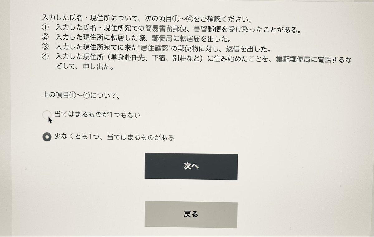 sobermaru's tweet photo. 宅建
申し込み画面からいきなり
択一問題出てきて　
受験生を困惑させる行為

#R8宅建
#宅建試験 https://t.co/g0QTV0oNzd