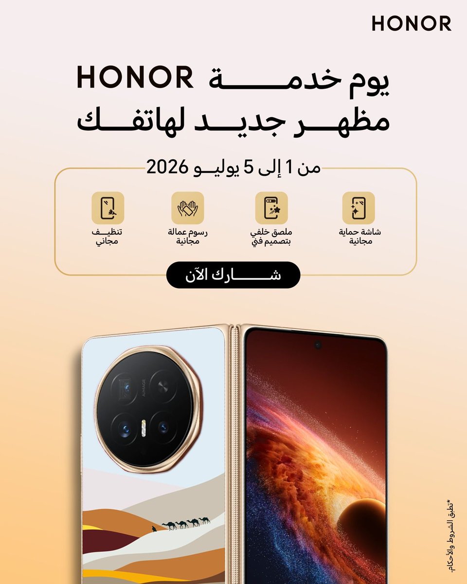 HONOR KSA | هونر السعودية tweet media
