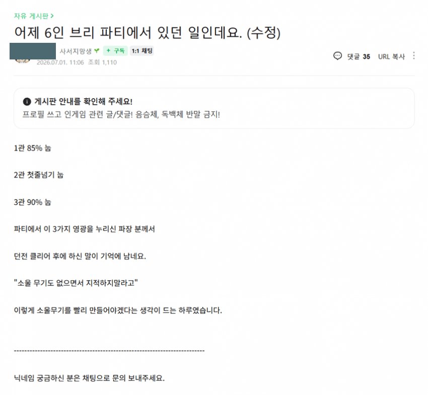 __make_it's tweet photo. 유명한 사람이었나봅니다
브리 6인파티도 파장잡고 이런다고 마도카에 글 올라왔다가 삭제됐다네요

닉네임 기간틱스

트친들은 똥밟지 마시길... https://t.co/LlyFRnbWFA
