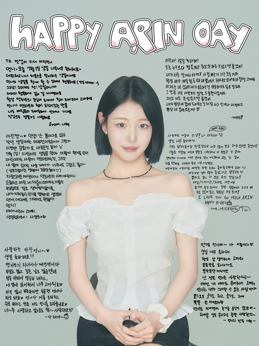 atheart_titan's tweet photo. HAPPY ARIN DAY from AtHeart ❣️

#AtHeart #앳하트 #エトハート
#ARIN #아린
#아린이생일축하_SayIt #HAPPYARINDAY https://t.co/tTXlLKf4nK