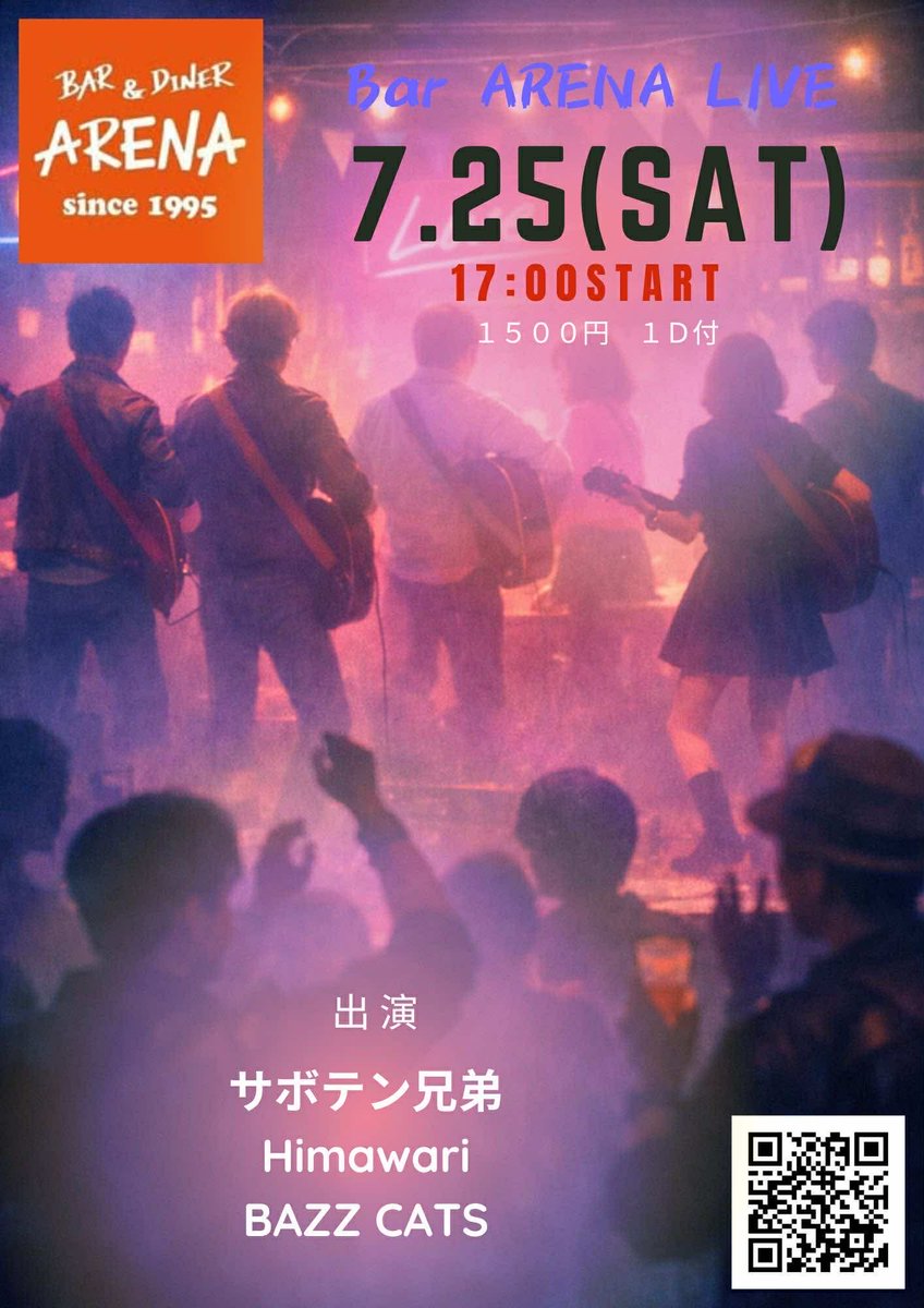 starmurase's tweet photo. ~アリーナライブのお知らせです~

★7月25日土曜日　
1500円(1ドリンク付き)
OPEN16:00/START17:00

出演

サボテン兄弟
Himawari
BUZZ CATS

アリーナライブ再開です！
ご来店をお待ちしております！

#bar
#bararena 
#富雄
#奈良
#ライブ https://t.co/6FeugOyb3W