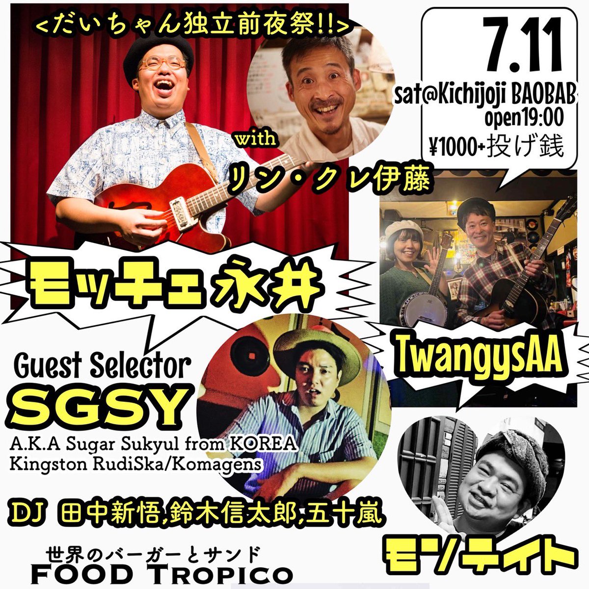 yoshimura__aki's tweet photo. twangys AA 、7月8月は今のところ、3本のライブを予定してます。どうぞヨロシクお願いします🎵

7/11(土) 吉祥寺baobab
7/14(火)新宿3rd room
8/2(日) 西荻窪frida https://t.co/FwSEArFHZ4
