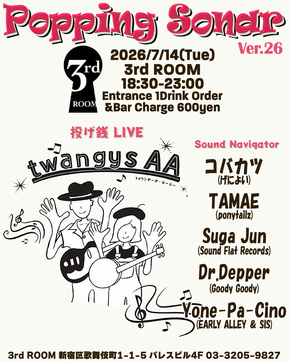 yoshimura__aki's tweet photo. twangys AA 、7月8月は今のところ、3本のライブを予定してます。どうぞヨロシクお願いします🎵

7/11(土) 吉祥寺baobab
7/14(火)新宿3rd room
8/2(日) 西荻窪frida https://t.co/FwSEArFHZ4