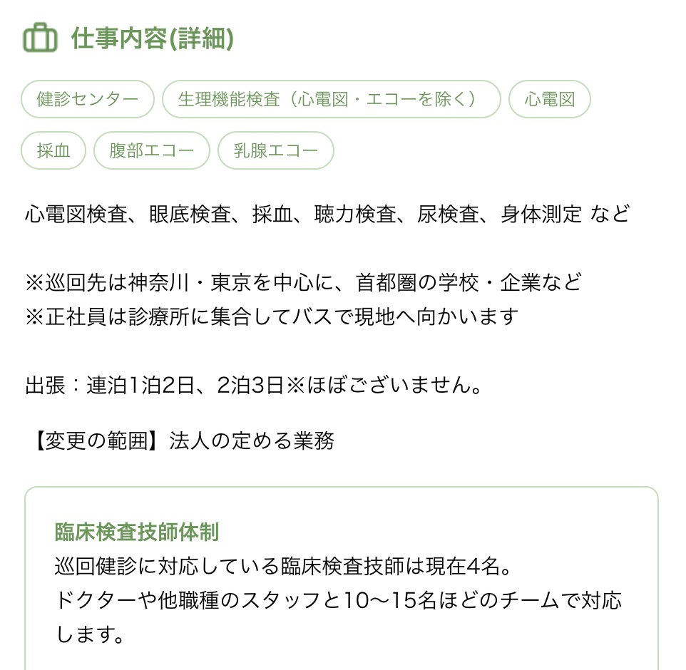mtjobjp's tweet photo. 🌟 臨床検査技師の新着求人 🌟

🌏 神奈川県川崎市
💼 常勤
💴 月給：220,000円～340,000円
🌈 【心電図経験のみで応募OK】土日祝休み＆年間休日120日以上！首都圏中心の巡回健診のお仕事です

☞https://t.co/bHAi2ppb2B

#臨床検査技師 #転職 #求人 https://t.co/BSNahsHZVA