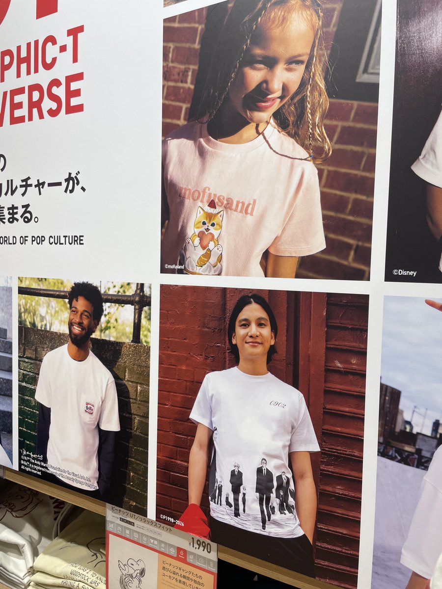 hueee's tweet photo. 発売直後はいなかったけど、さいきんはユニクロ店舗でPhum Viphuritをみかける https://t.co/PLMvbVDU0r