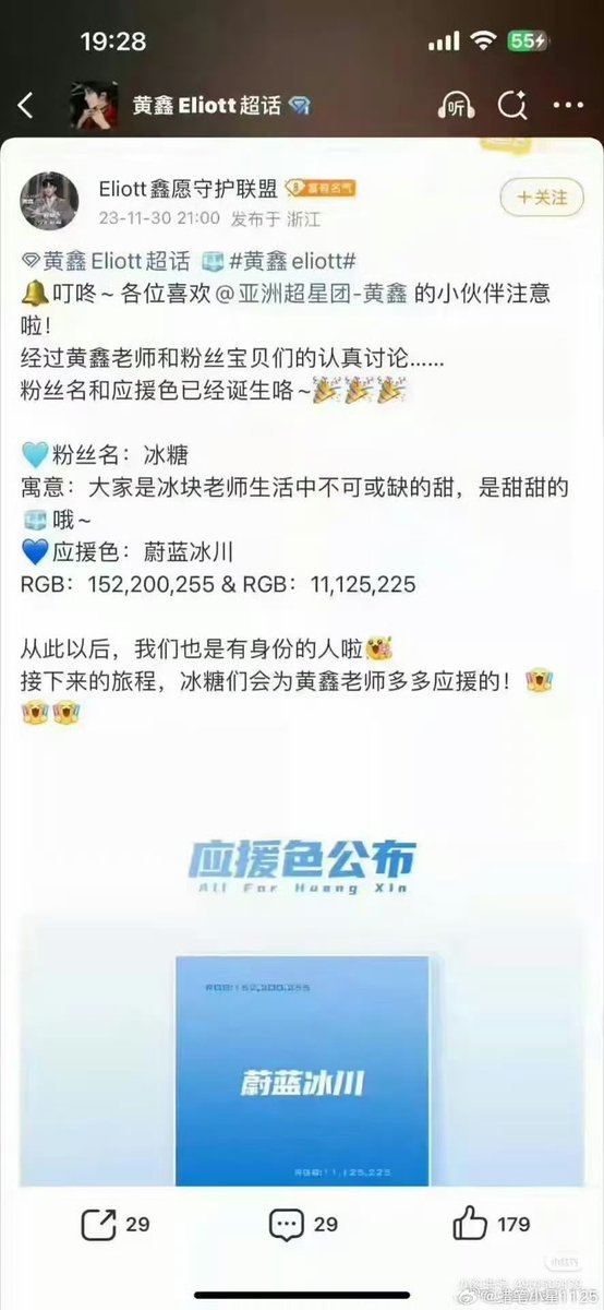 shinexingstar's tweet photo. Huang Xing 💙🧊🩵

_since 2023_
Fan Color: Azure Glacier
RGB：152,200,255
RGB：11,125,225

#EliotHuang #HuangXing #黄星 https://t.co/atQrQ0Z2Cz