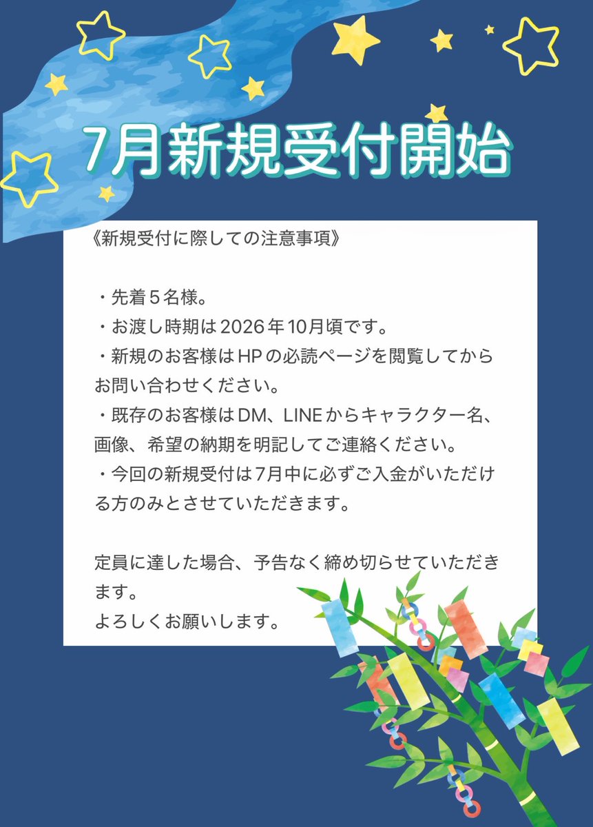 新規ウィッグオーダー再開】 7月分の新規受付を開始します！ 今回のお