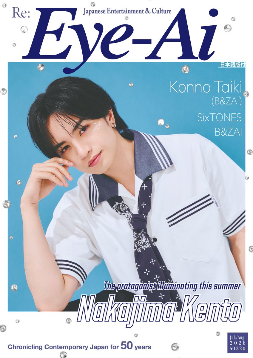 Eye_Ai_official's tweet photo. 【7/1発売 Eye-Ai7&8月合併号 本日発売！】

表紙はこの夏の主人公💙✨
中島健人

さらに撮り下ろし特大インタビューには
今野大輝(B&ZAI)
のソロ企画を初実施🩷🎸

洋書なので国内在庫に限りがあるため、
ご購入はお早めに🔽

https://t.co/1BLKw0QzWl

https://t.co/ksBIeMxCWw

https://t.co/Yo8xgEGODy

@lovenotcomedy