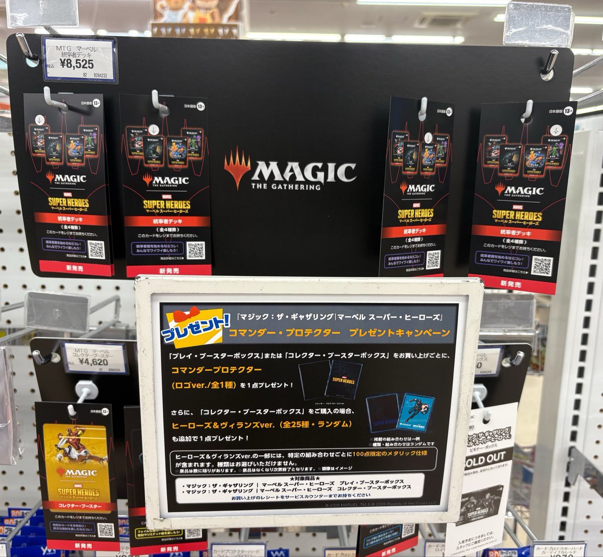 トイザらスに！！マジックが！！ ということで、買ったぞ(ビギナーズ