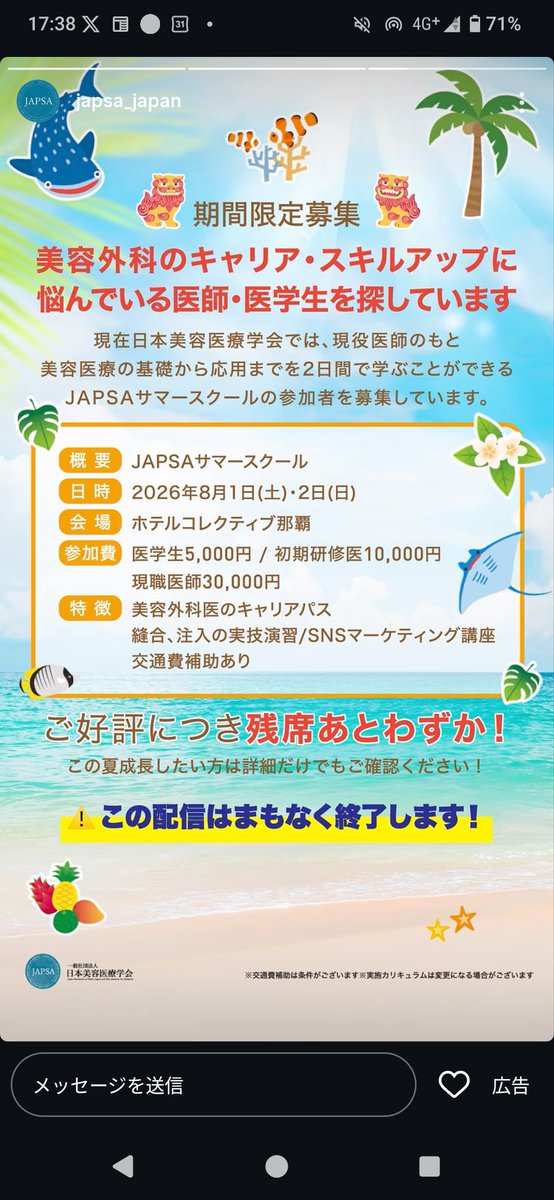 siokoroattack25's tweet photo. インスタ見てたら恐ろしい広告が流れてきた
SNSマーケティングの講座ってなんだよ https://t.co/cTnz5LnWT6