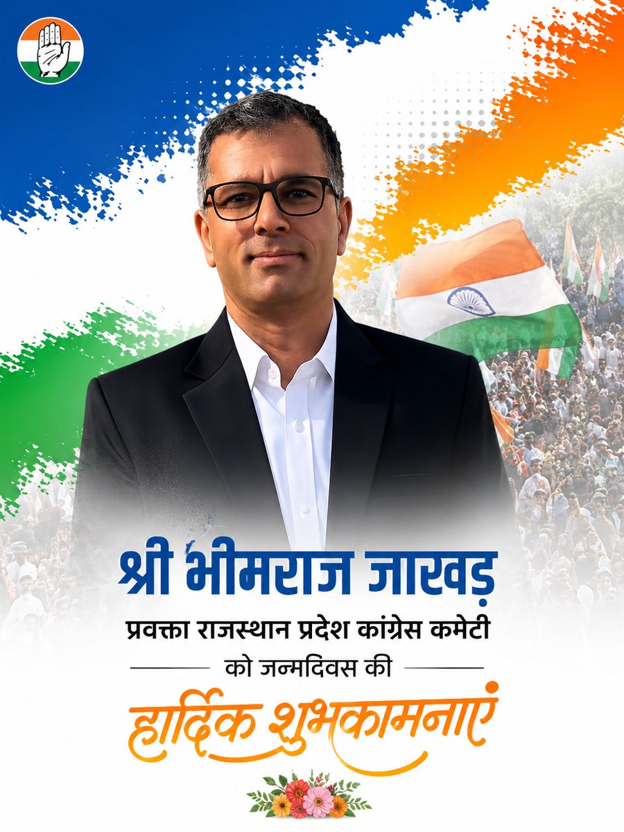 RPCCMedia's tweet photo. प्रवक्ता-राजस्थान कांग्रेस श्री भीमराज जाखड़ जी को जन्मदिवस की हार्दिक बधाई एवं शुभकामनाएँ। 

ईश्वर आपको स्वस्थ, सुखी एवं चिरायु जीवन प्रदान करें।
@BhimrajJakhar https://t.co/FVMCLPwYH3