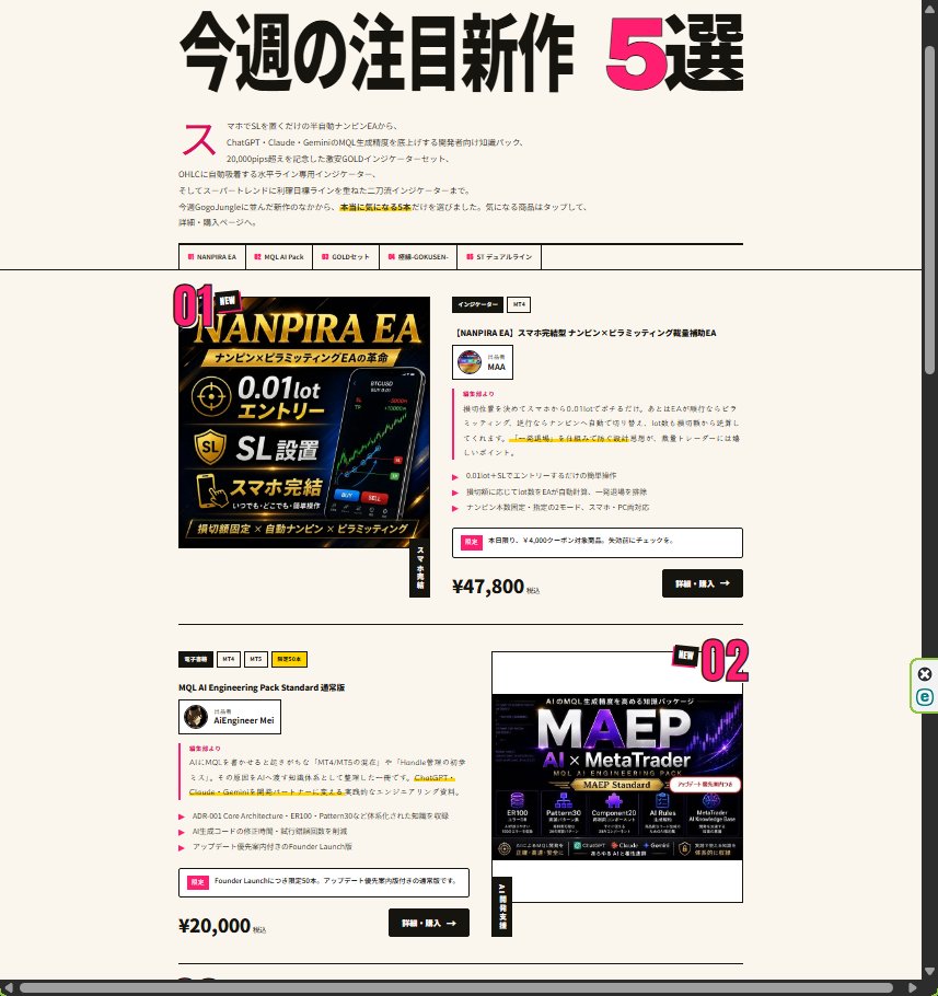 AI_Engineer_Mei's tweet photo. AI–Engineer Mei
AI × Trading × Research

🚀 MAEP 発売中
(MQL AI ENGINEERING PACK)

GOGOJUNGLE 『注目新作5選掲載』

AIでコードを書く。
AIで検証する。
AIで研究する。

AI x Metatrader
GOGOJUNGLE｜BOOTH｜Stripe

#MAEP
#Metatrader
#AIEngineerMei
#XAUUSD
#MQL5
#MT5
#ChatGPT https://t.co/oOjK8HOkL1