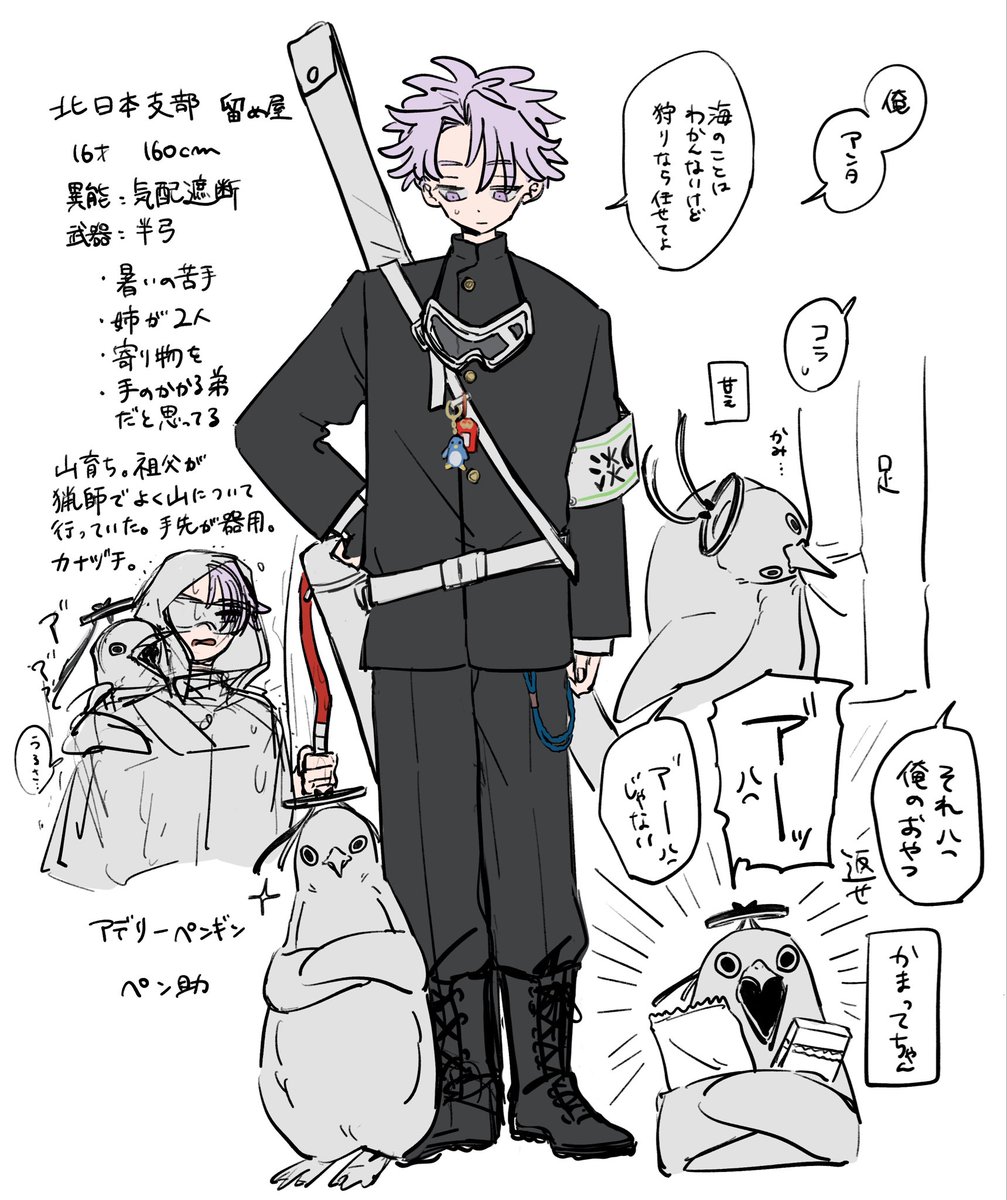 jjjjun66's tweet photo. #白鯨界遊_キャラ練り https://t.co/ARLLb3dAMs