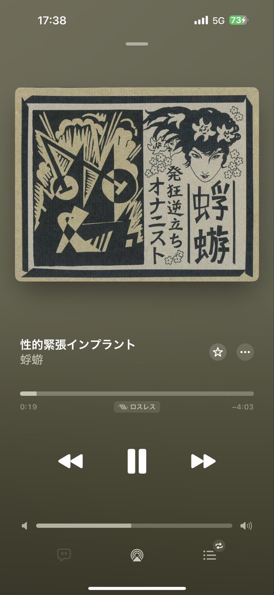 maegamiga_nagai's tweet photo. 蜉蝣(大佑)のキモ成分をサブスクで摂取できるのホンマに神だし
キモ・トンチキソングなのにサビのメロ美しくてねえ… https://t.co/9MY3tNGv5w