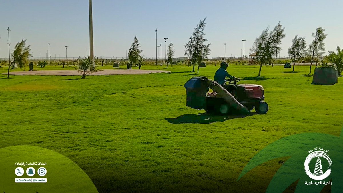 bisawiya's tweet photo. #بلدية_العيساوية | 📸

تواصـل فرق الزراعة والتجميل أعمالها فـي قص 
المسطحات الخضراء وتهذيب الحدائق، في إطار 
جهود البلدية المستمـرة لتعزيز جمالية الحدائق 
والميادين، والارتقاء بجودة الحيـاة، وتحقيق بيئة
صحية مستدامة 🌿

#جودة_الحياة
#مواكبة_لاتنتهي
#بلدي https://t.co/6jfuMXmCjW