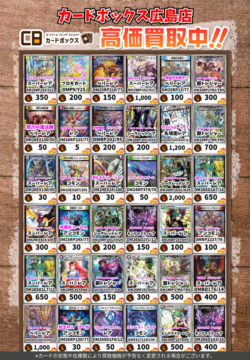 🔥🔥🔥デュエマ買取情報🔥🔥🔥 天V王 エバーラスト ｽｰﾊﾟｰﾚｱ 350
