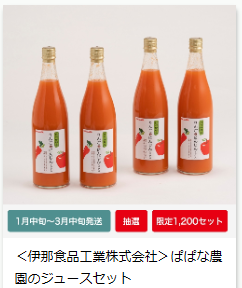 moka21's tweet photo. #株主優待 #優待クロス
・1780 ヤマウラ
3月権利の、カタログギフト3000円分の案内が届いた。コスト330円

・ぱぱな農園のジュースセット
を抽選申込して、
・フルーツビネガー6本セット
を第2希望に。前回もらっておいしかった。 https://t.co/vDKZRgIp21