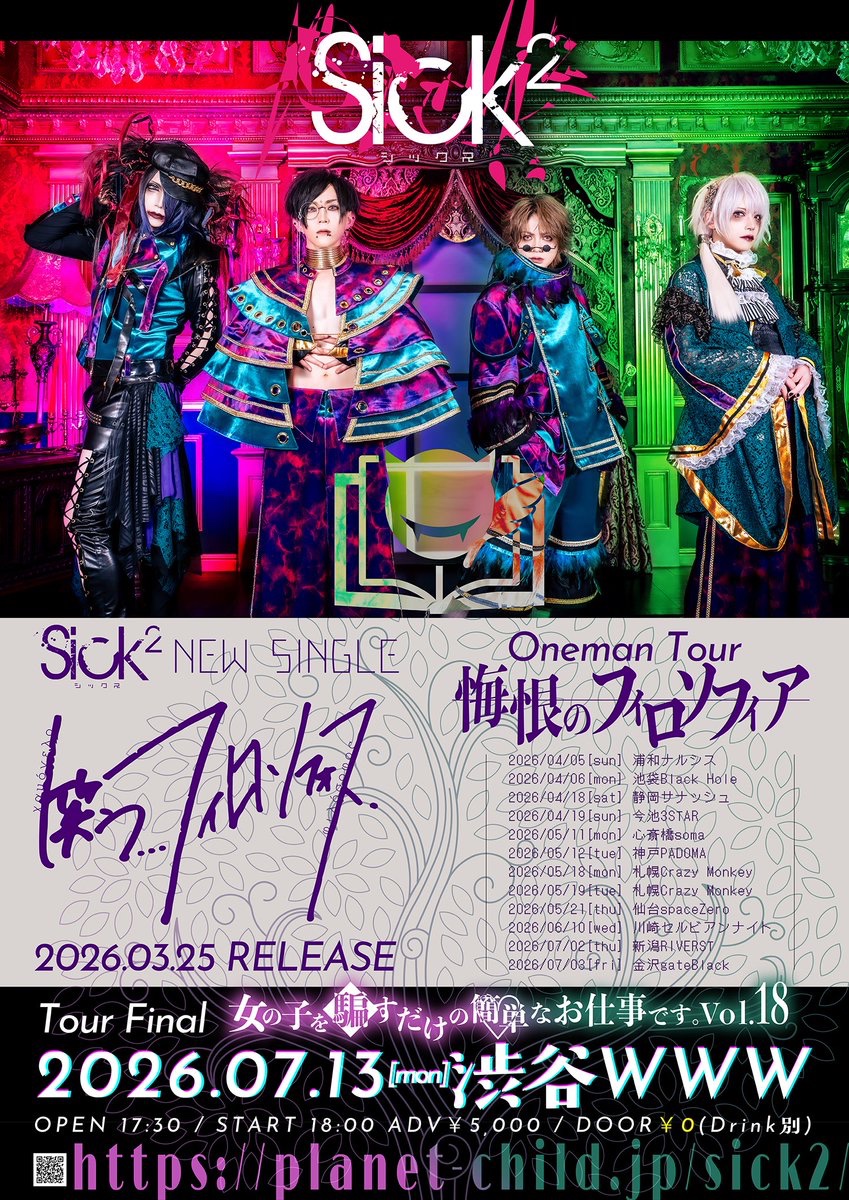 😈｛ア 😈｛シ 😈｛タ 😈｛ハ 😈｛新潟でワンマンツアー終盤戦‼️ 2026