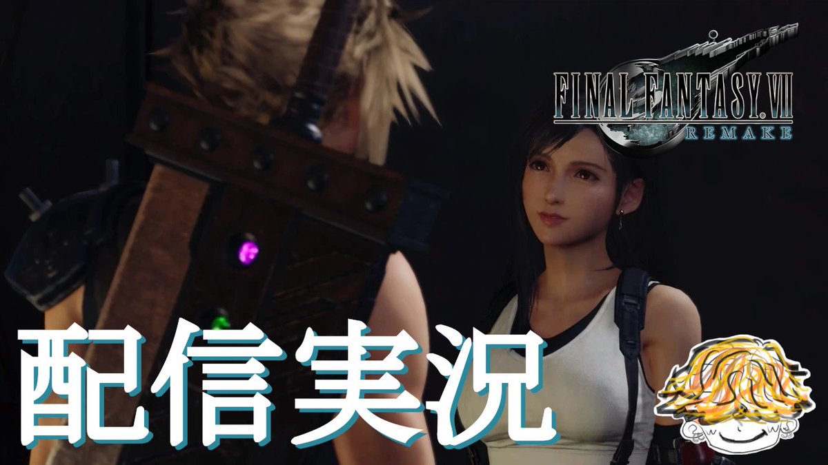 tenpanosukegame's tweet photo. お気軽にどうぞ

#FF7
#ゲーム実況

【FINAL FANTASY Ⅶ REMAKE】天パのすけのFF7配信実況 #2 https://t.co/mX7tbn2xoZ via @YouTube https://t.co/sf9EibS2aC