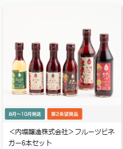 moka21's tweet photo. #株主優待 #優待クロス
・1780 ヤマウラ
3月権利の、カタログギフト3000円分の案内が届いた。コスト330円

・ぱぱな農園のジュースセット
を抽選申込して、
・フルーツビネガー6本セット
を第2希望に。前回もらっておいしかった。 https://t.co/vDKZRgIp21