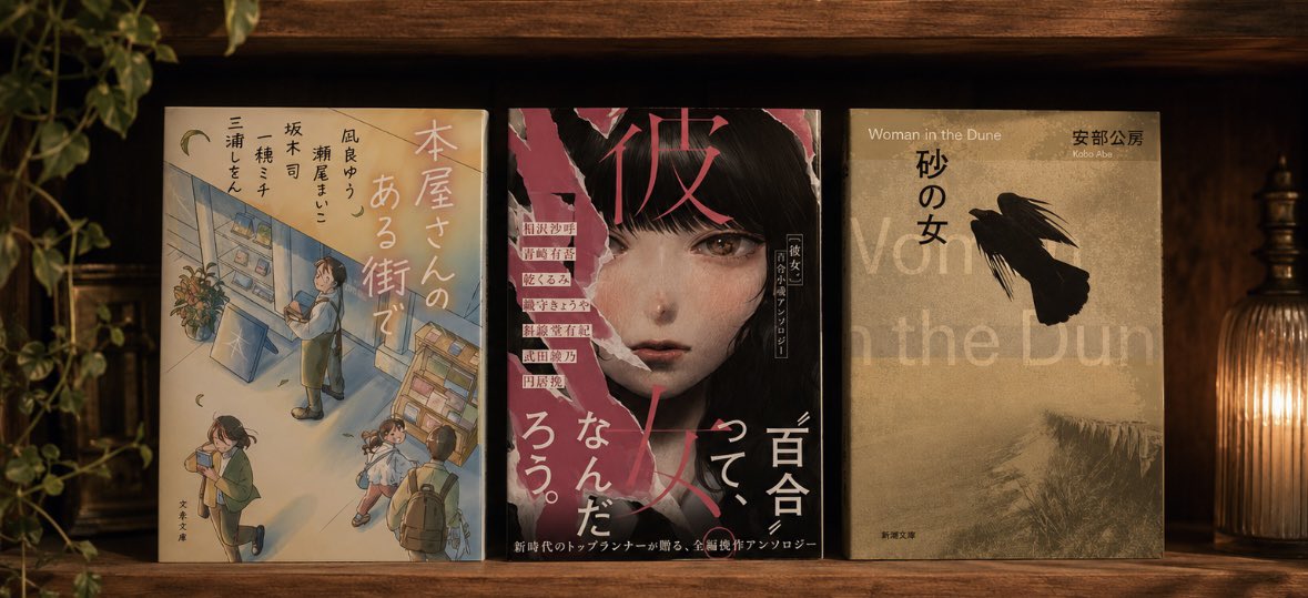 ritsuroom's tweet photo. #6月の読了本

6月は15冊📚

#世界99 が今月の自分のベスト本👑
読書中ずっと緊張感と高揚感があった。

#川上弘美　さんの　#センセイの鞄　はとにかく文章が美しくて心が潤う。大好き。

#井上真偽　さんの他の作品も読んでみたい。#アリアドネの声　は最後まで一気に読める勢いがあった。 https://t.co/WDtgf88d9q