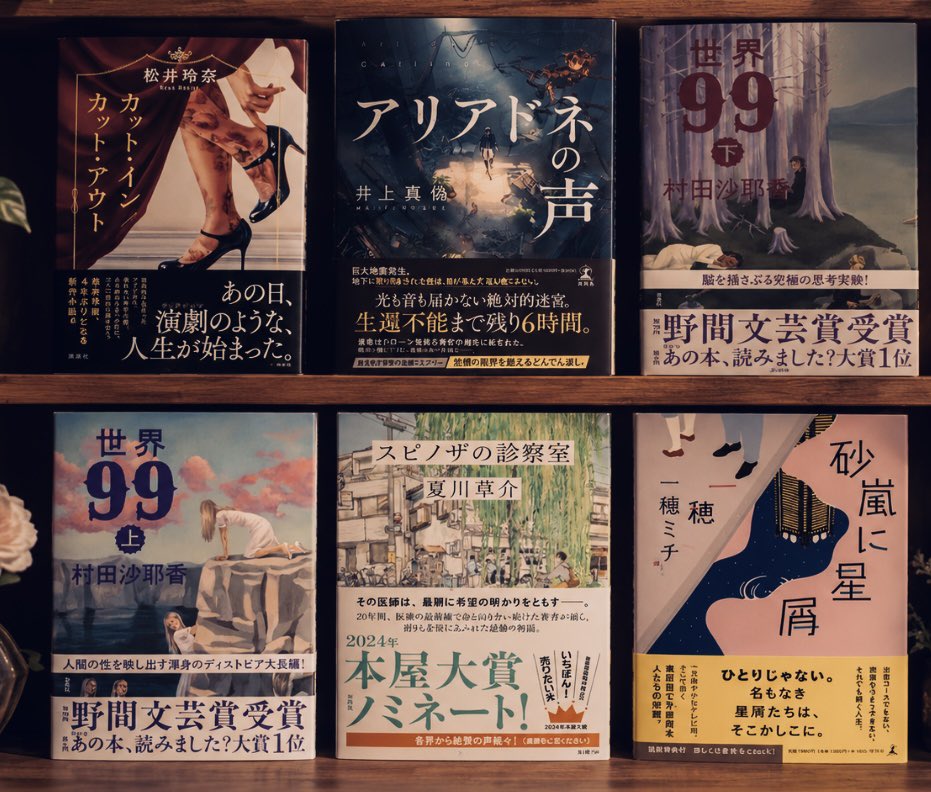 ritsuroom's tweet photo. #6月の読了本

6月は15冊📚

#世界99 が今月の自分のベスト本👑
読書中ずっと緊張感と高揚感があった。

#川上弘美　さんの　#センセイの鞄　はとにかく文章が美しくて心が潤う。大好き。

#井上真偽　さんの他の作品も読んでみたい。#アリアドネの声　は最後まで一気に読める勢いがあった。 https://t.co/WDtgf88d9q