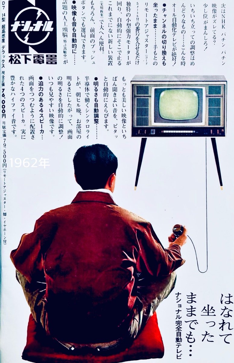 昭和37年(1962)