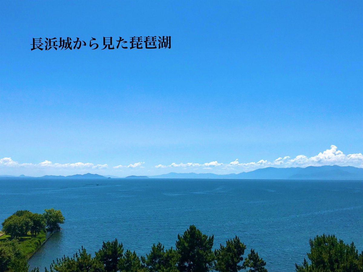 zibumitunari's tweet photo. 本日はびわ湖の日！！！！！！！！！！！！🎉🎉🎉🎉🎉🎉🎉🎉🎉🎉🎉🎉🎉 🎉🎉🎉🎉🎉🎉🎉🎉🎉🎉🎉🎉🎉🎉🎉🎉🎉🎉🎉🎉🎉🎉🎉

最強の城から眺める琵琶湖は絶景だからTLに流しておきます

皆是非琵琶湖見に来てください！！！！！！！

 #びわ湖の日 https://t.co/DURO2NlDLn