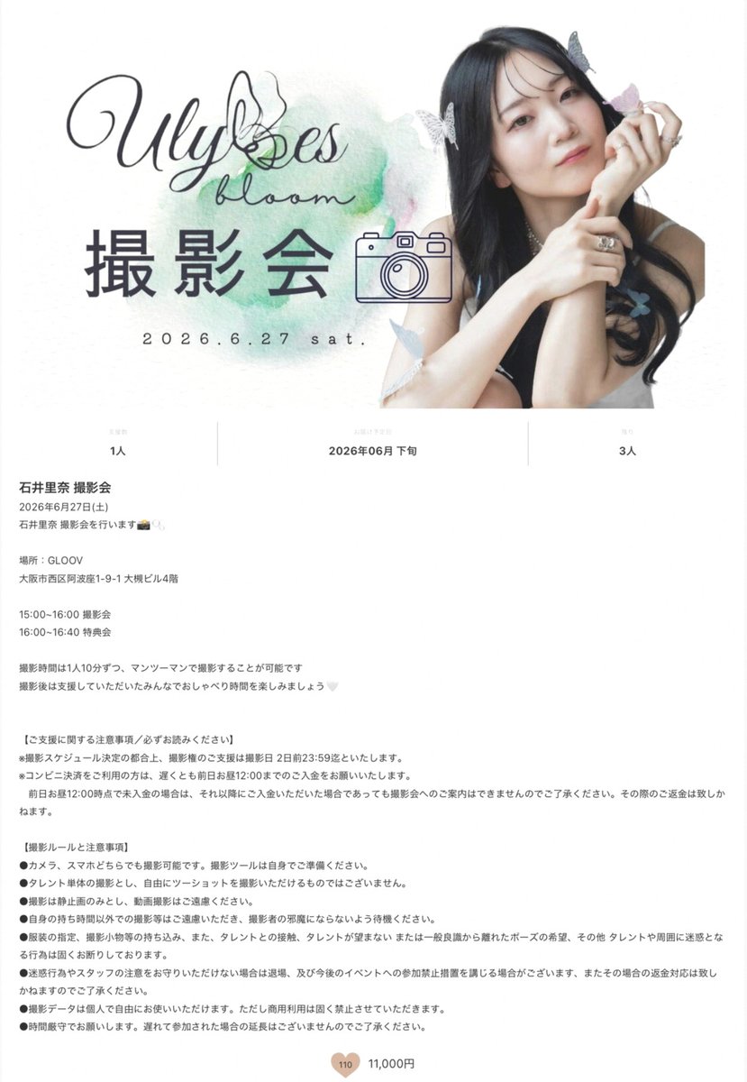 takingontheva's tweet photo. うわー弓道警察だーーコロしてくれえーーー僕は推しを見たいだけなんだーーー https://t.co/FwMPPYRxrz