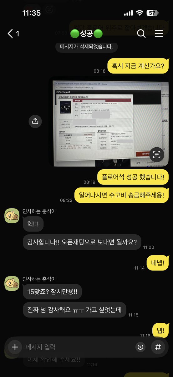 LCKticket's tweet photo. BOYNEXTDOOR TOUR 'KNOCK ON Vol.2' 보넥도 취켓팅 진행합니다!

서울콘 / 부산콘 둘 다 진행합니다!!!
https://t.co/vxobqv1SUq

🟢수고비 15만원 (선입금❌)
🟢원하는 구역 위주로 봐드립니다
🟢티켓 못 잡으면 어떠한 돈도 받지 않습니다 https://t.co/1j0Fu8hytj