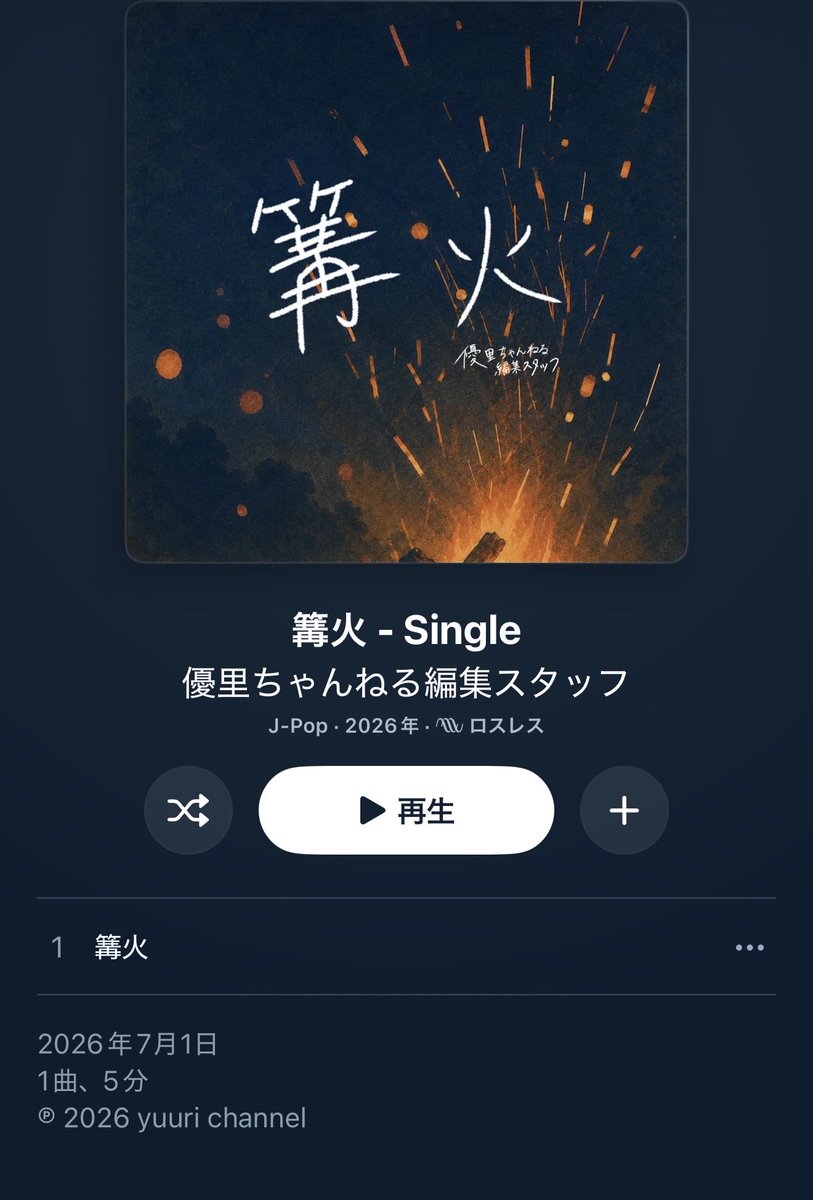 yuuri_official's tweet photo. みんな聞いたかな？？？
絶対聞いてくれい！

https://t.co/3BbneOzeTO https://t.co/ZAgE8klWAE