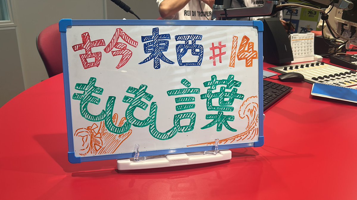 KITCW's tweet photo. 放送はこちらから↓

https://t.co/YMZ8P3BfdB

18時から
「古今東西もしもし言葉」
放送です！！
（イトウ）

#KITCW
#ＷＡＶＥプロジェクト
#fmn1 #金沢工業大学 https://t.co/D8Ddrq7eve