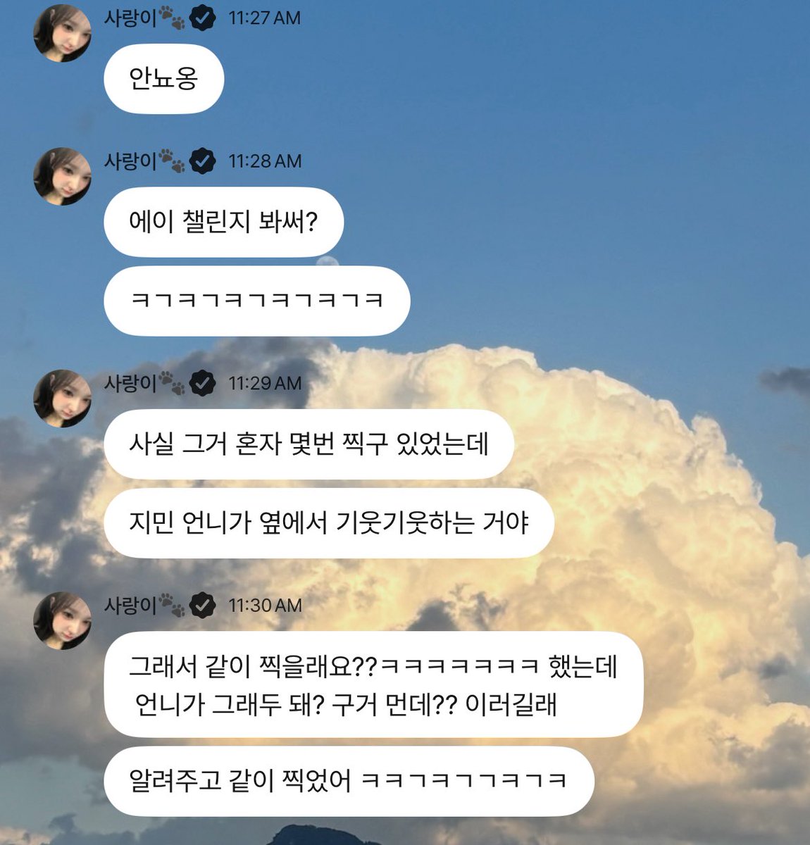 rsrpics's tweet photo. [260701] 💬🐶

: hello 
: did you see the ‘A’ challenge?
: ㅋㄱㅋㄱㅋㄱㅋㄱㅋㄱㅋ
: I actually filmed it a few times by myself 
: and jeemin unnie was peeking from the side
: So I asked “Do you want to take it together??” ㅋㅋㅋㅋㅋㅋㅋ and she was like can I? What is it? 
: so I taught her and we took it together ㅋㅋㄱㅋㄱㄱㅋㄱㅋ

#유사랑 #RYUSARANG