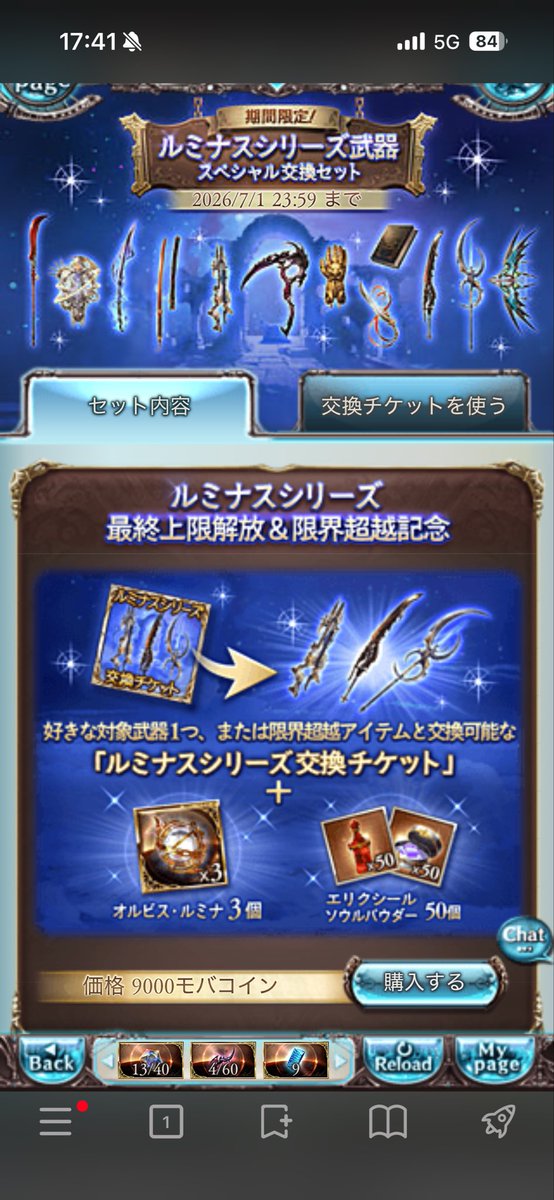 rising_eto_02's tweet photo. 【延命】ルミナスチケ延期されててドカ笑い https://t.co/nyzvyH4yzx