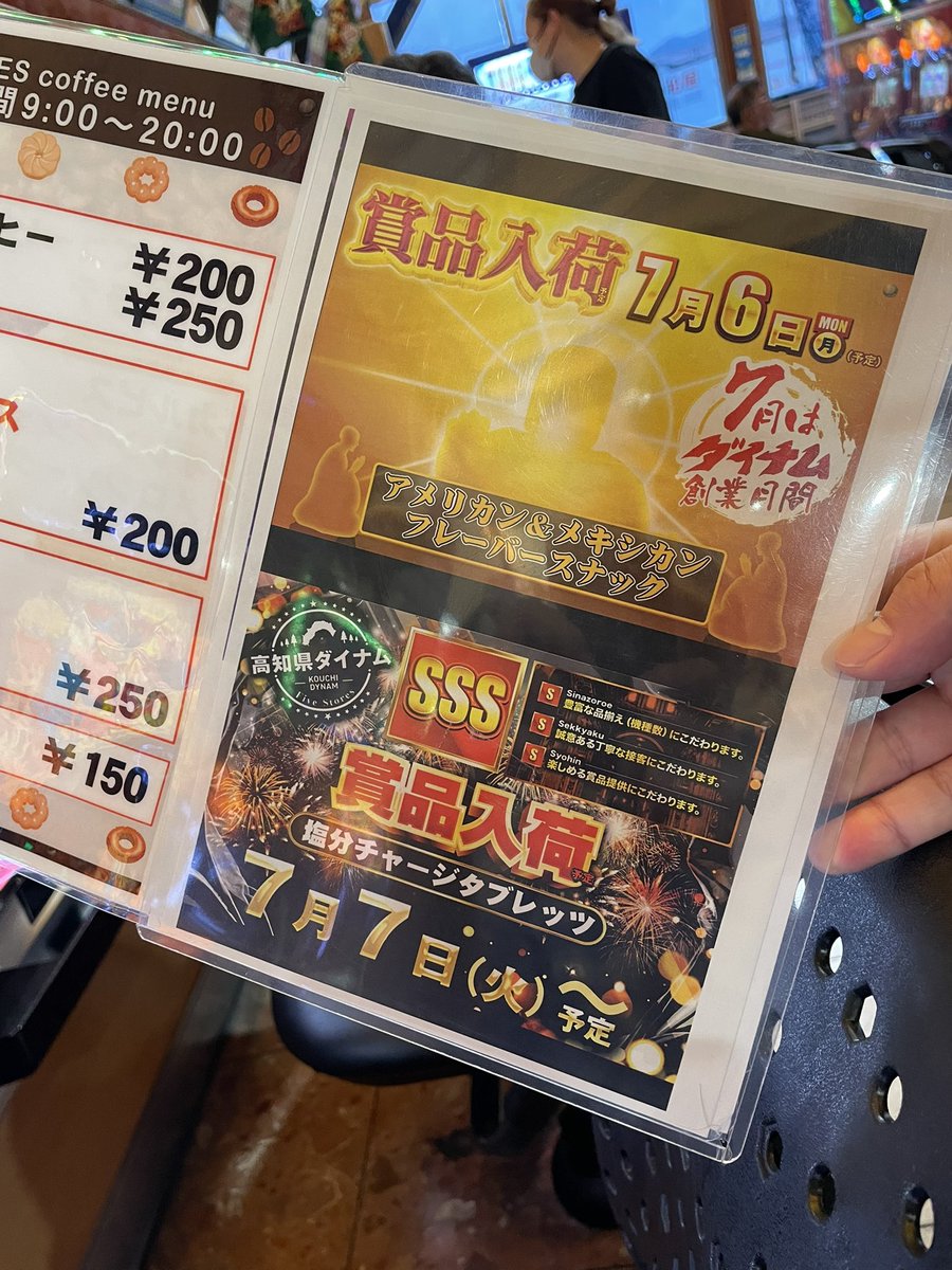 yoskond's tweet photo. #ダイナム四万十中村店

7.6と7.7は頑張ると
言ってましたよ🐸

🐸は今日はいいとこ無し7月スタート🐸 https://t.co/pyAZKqfNL1