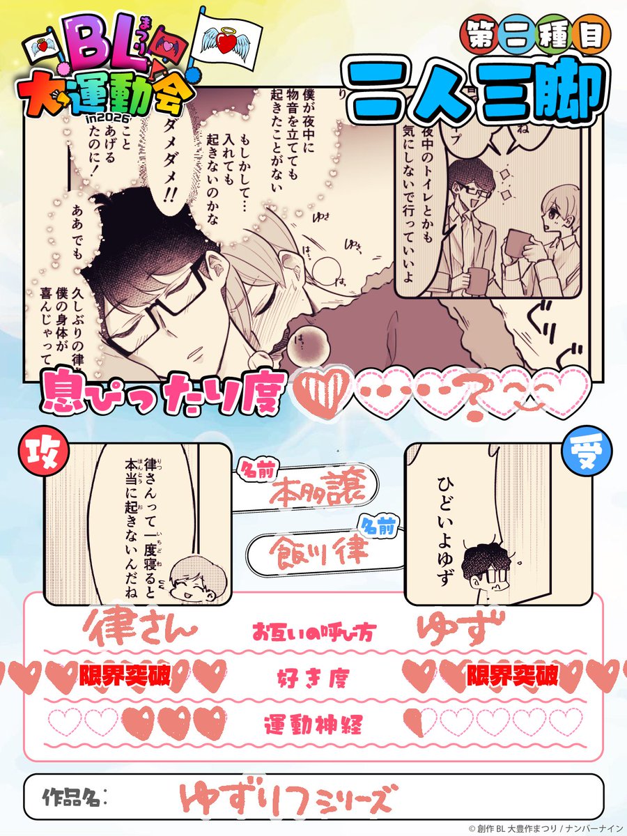 Tasaki_Yuzuritu's tweet photo. 駆け込み参加です👼
またまたゆずりつでの参加(*'ω'*)

使用した画像の作品はツリーへ🌲

#BLまつり天使組 #創作BL大豊作まつり https://t.co/o74tyDBy2j