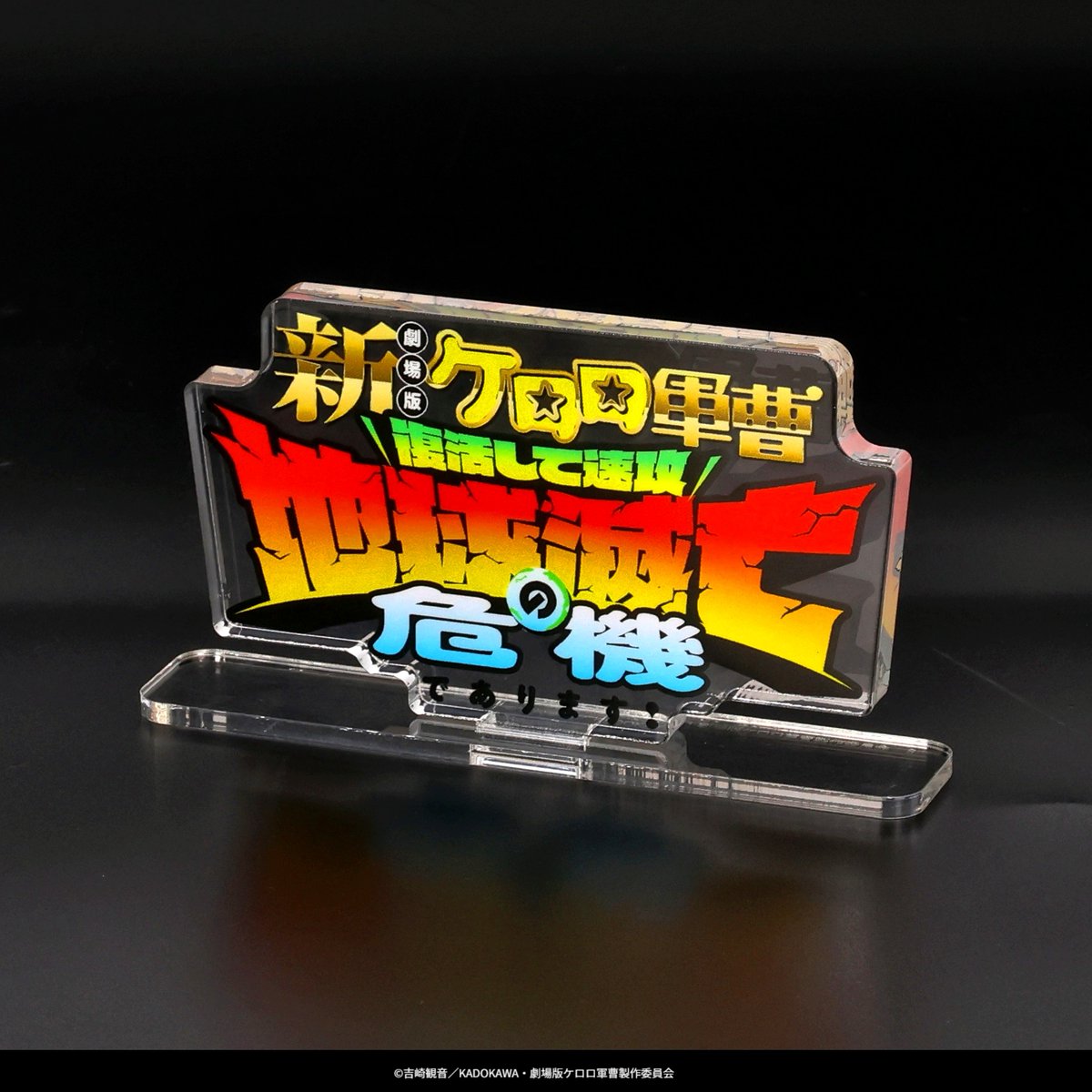 keroro_anime's tweet photo. 🎉新グッズ登場🎉
『新劇場版☆ケロロ軍曹　復活して速攻地球滅亡の危機であります！』KVを使用した商品やｱﾙﾙ&amp;ﾃﾞﾙﾙ含め全20種のおかおヘアゴム等が受注開始！
🛒バンコレ！サイトをチェック☆
👉 https://t.co/jiaudYvvRR
#ケロロ軍曹 https://t.co/9FJ3n1saAC