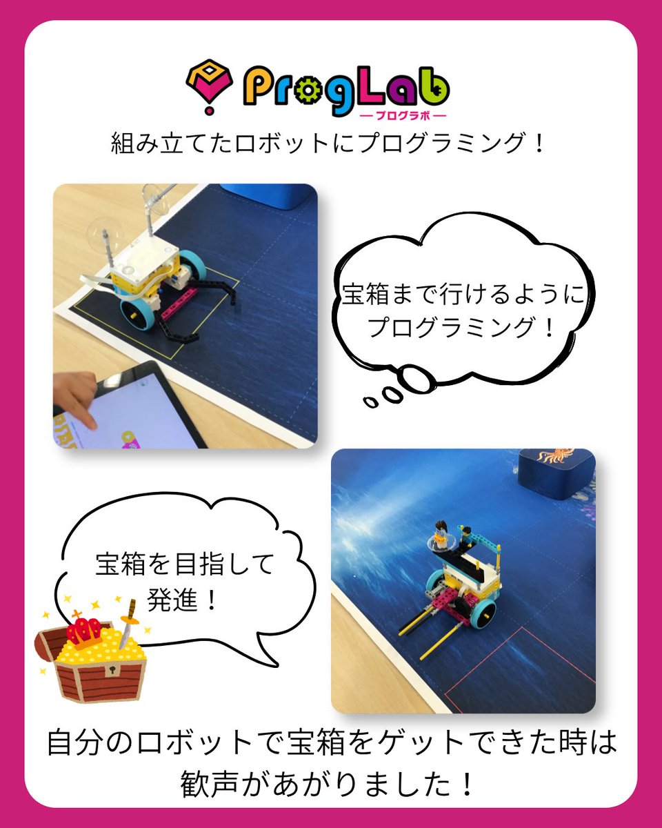 ProgLab_edu's tweet photo. プログラボ洛西口にて、親子体験イベントを開催いたしました✨

海底の宝箱を集める「海底たんさくロボット」をつくりました🪼
自分で作ったロボットで宝箱をゲットできた時は歓声が上がりました🎉

洛西口校では今後もイベントを随時実施予定😊
ぜひお越しください！

#プログラボ #プログラボ洛西口 https://t.co/bdfkswHcjO