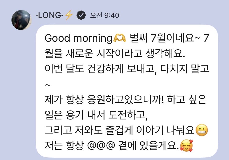 _loooooooong's tweet photo. 이거 혹시 지금 버블 습관남아서 @@@ 이러는거…? 🥹🥹 https://t.co/BaisSaqTdz