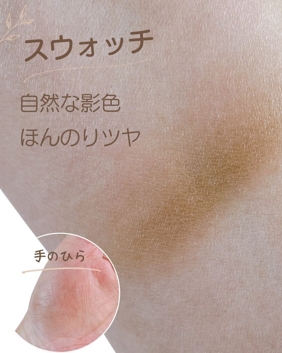 snowweemk's tweet photo. シェーディング苦手民、これならいけた…！
アディクション
ザ ブラッシュ マット
006M Naked Veil🤎
顔が茶色くなる感じが苦手だったけど、これはふわっと自然な影色。
フェイスラインもノーズシャドウも「入れました感」が出にくくて使いやすい✨

#アディクション #大人メイク https://t.co/MK8Kd8pbzl