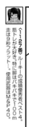 ボルトより速いよ 