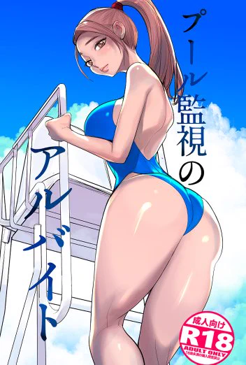 ありがとうございます! 夏コミ新刊二冊はすでに電子配信しております ①『プール監視のアルバイト』(紙で新刊)と ②『プール監視のアルバイトはちょっとエッチな夢をみるか?』(新刊)になる予定です。 メロンの予約特典も申請したので、告知をお待ちくださいませ…!