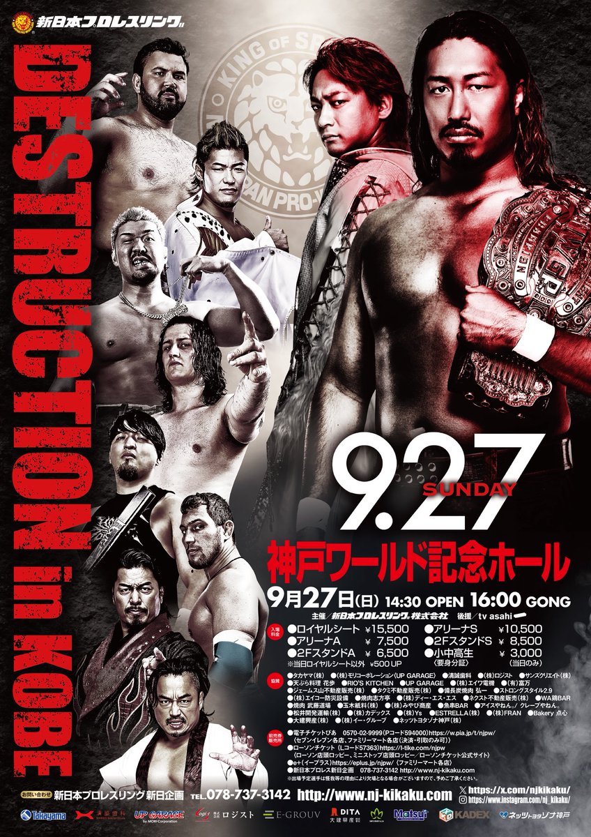 新日本プロレスリング★ G1CLIMAX2017DVD送料込み 新日本プロレスリング新日企画 (@njkikaku) / Posts / X