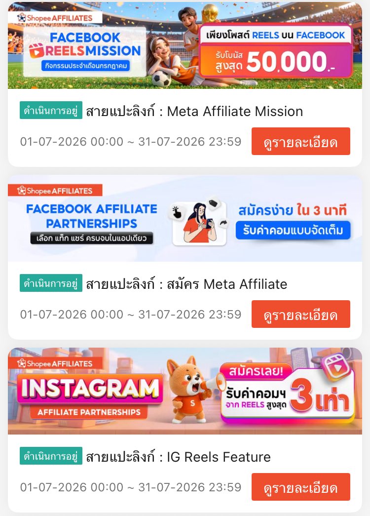 345kids's tweet photo. 🖇️ มีใครใช้งาน Shopee แต่ยังไม่ได้เป็น VIP มั้ยคะ สมัครตอนนี้ในราคาแค่ 1 บาท ! ได้ซื้อสินค้าราคาพิเศษเฉพาะ VIP โค้ดส่วนลดสูงสุดอีก 25% และใช้งาน Duolingo ฟรีอีก 1 เดือนด้วย สมัครตอนนี้ — https://t.co/FecpMnV2Jd (🔖📄)

📌 มือใหม่หัดทำ Aff หลายคนชอบมองข้าม Mission ของ Shopee มินจะบอกว่าแต่ละเดือนจะมี Mission ให้เราทำสำหรับการเป็นนายหน้า หากทำตามเงื่อนไขจะได้รับโบนัสเพิ่มฟรีๆไปเลย ใครถนัดแปะ/รีวิวสินค้าผ่านช่องทางไหน มีให้เลือกสมัครหมดเลยค่ะ