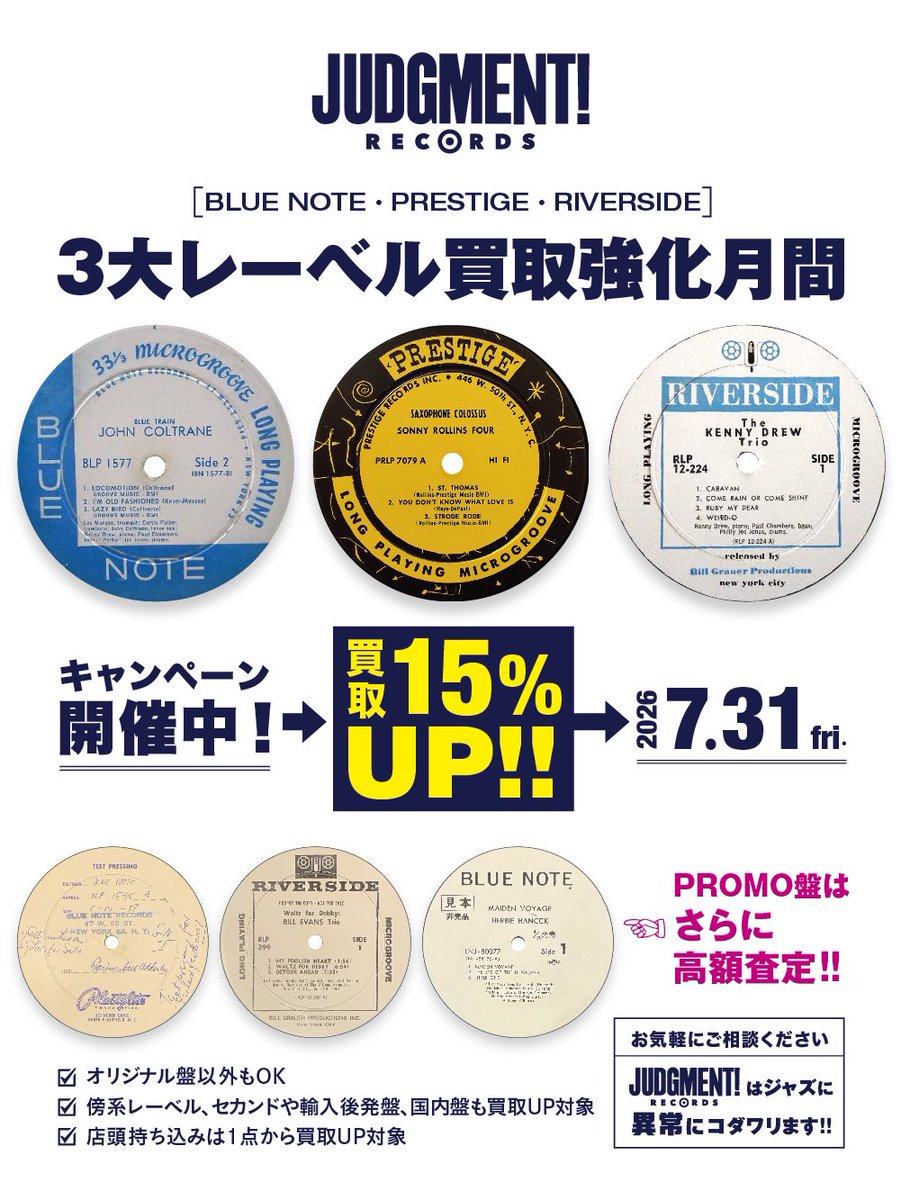 JUDGMENT! RECORDS (@judgment_rec) / Posts / X